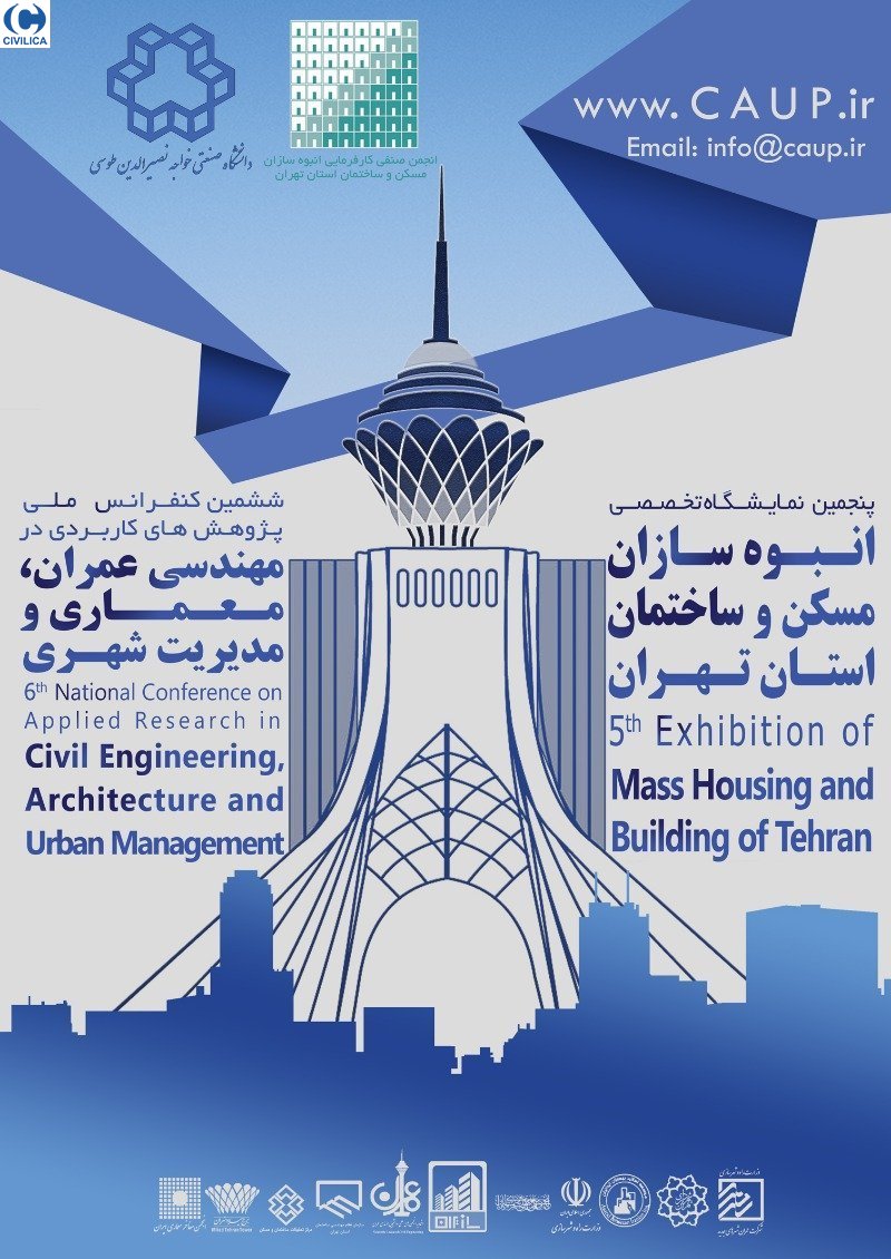 کنفرانس ملی پژوهشهای کاربردی در مهندسی عمران، معماری و مدیریت شهری